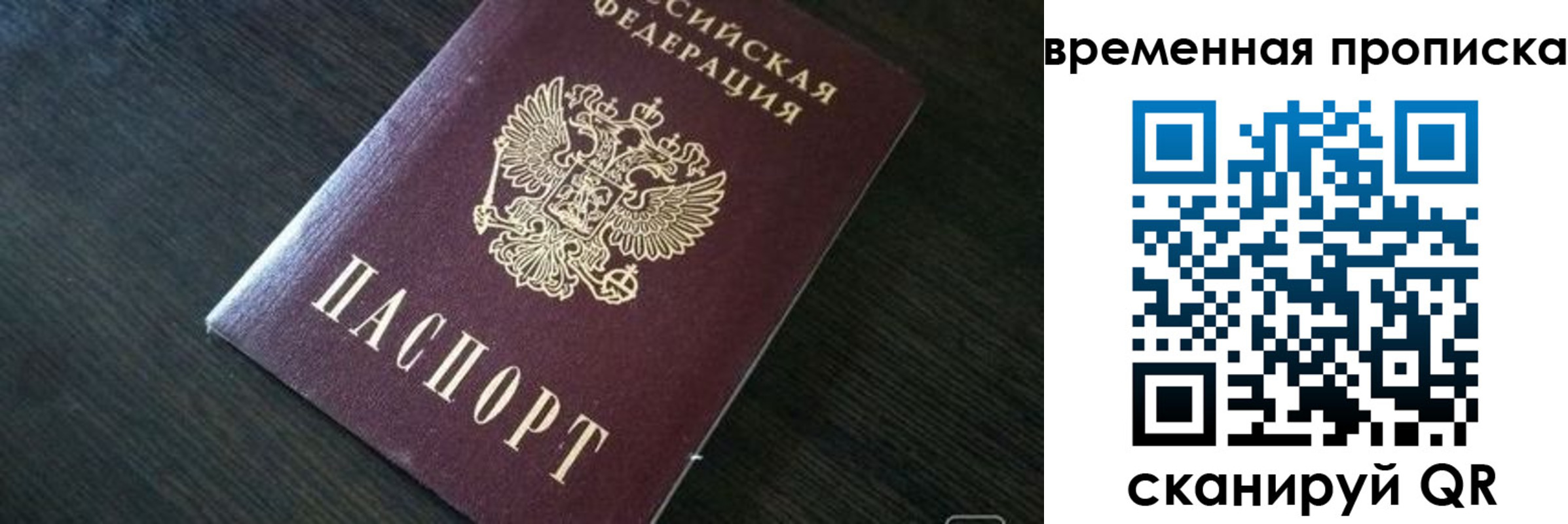 временная регистрация надежно в Ивдели