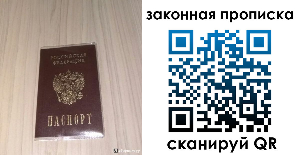 временная регистрация недорого в Ивдели