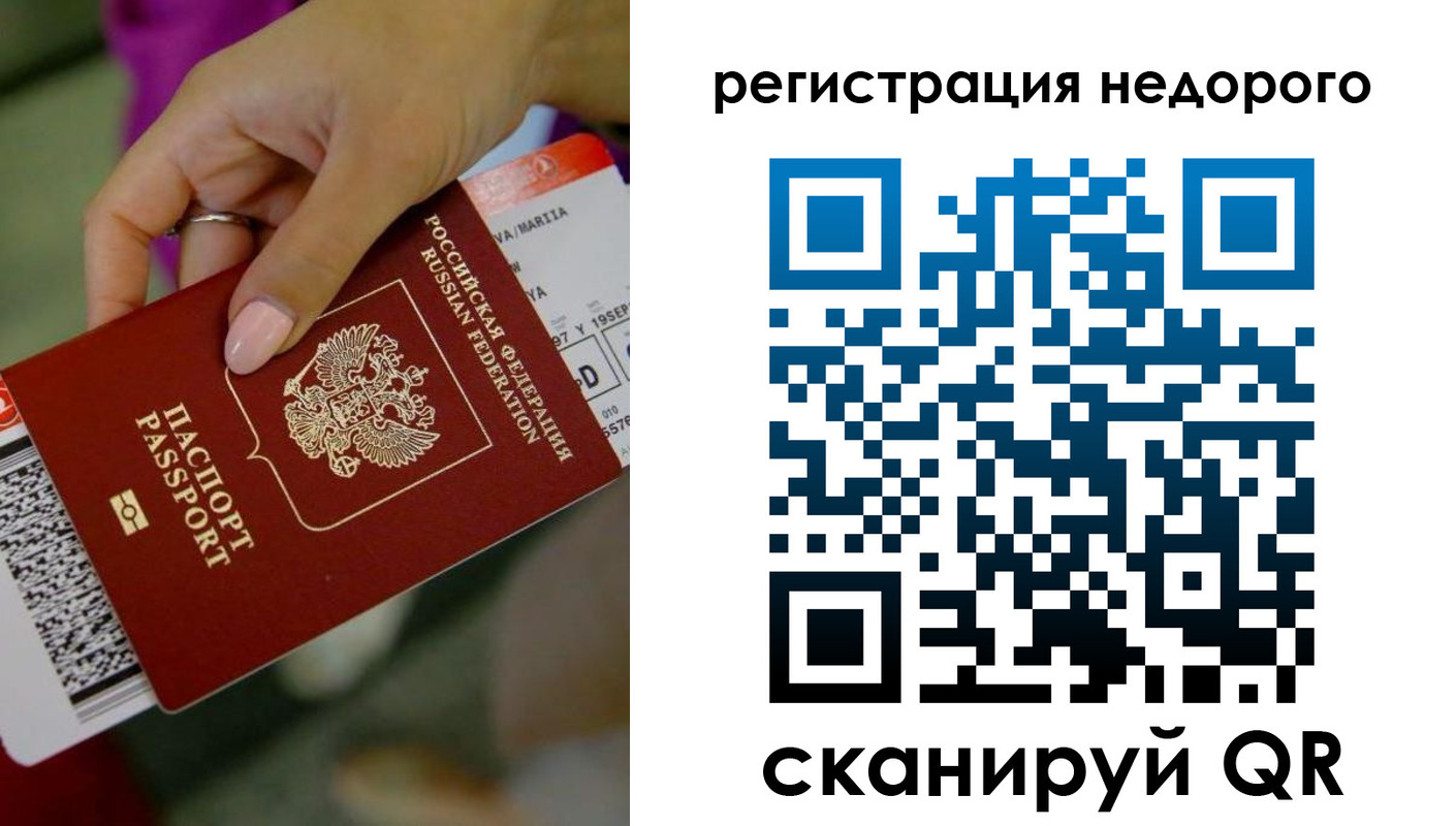 временная регистрация в Ивдели