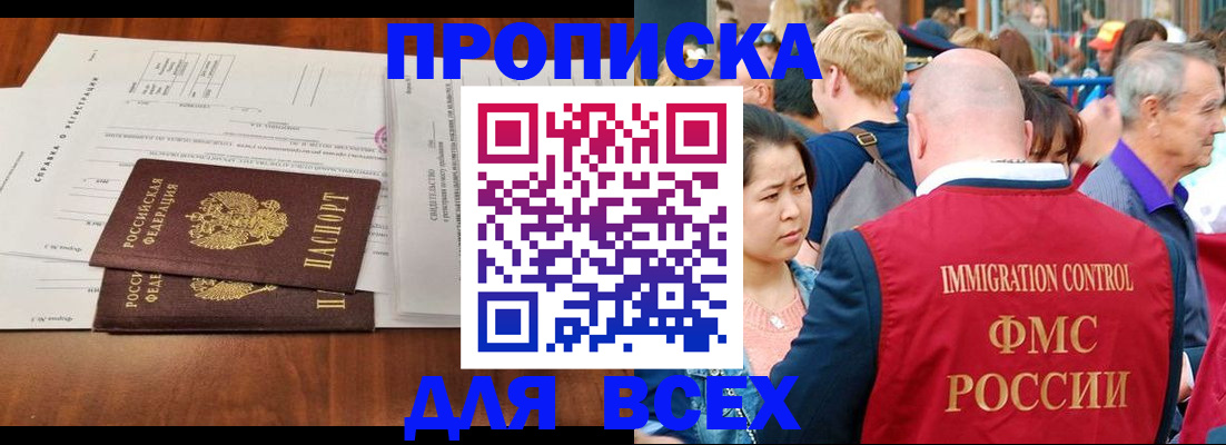 временная регистрация надежно в Ивдели