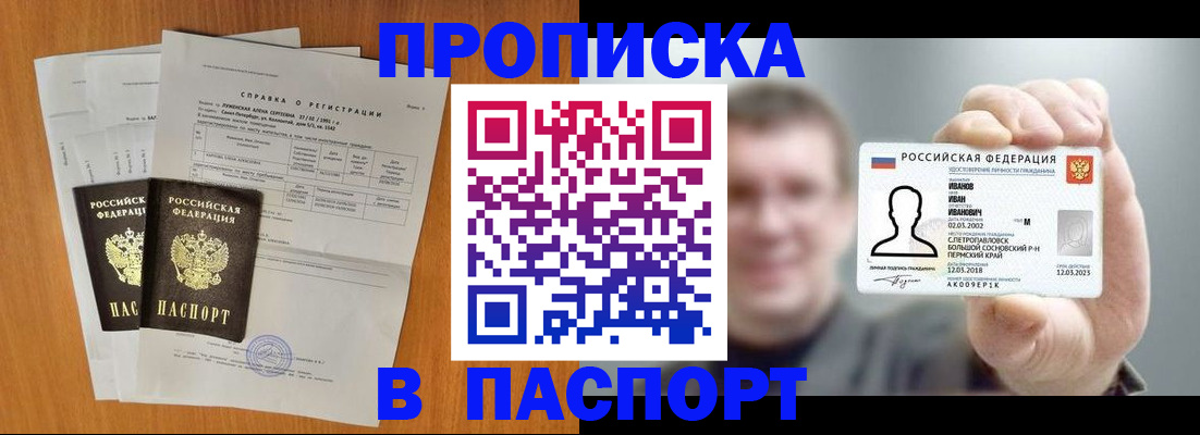 временная регистрация для школы в Ивдели