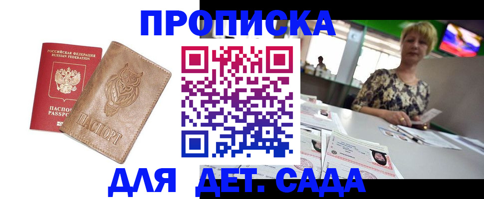 прописка гарантия в Ивдели