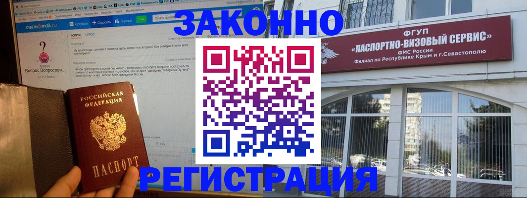 временная регистрация для всех в Ивдели