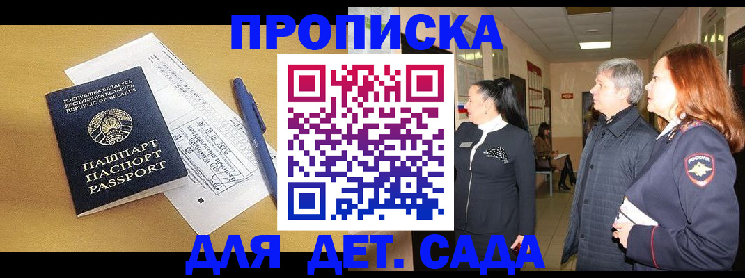 регистрация для дет. сада в Ивдели