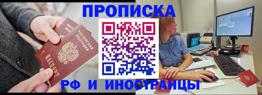 прописка для кредита в Ивдели